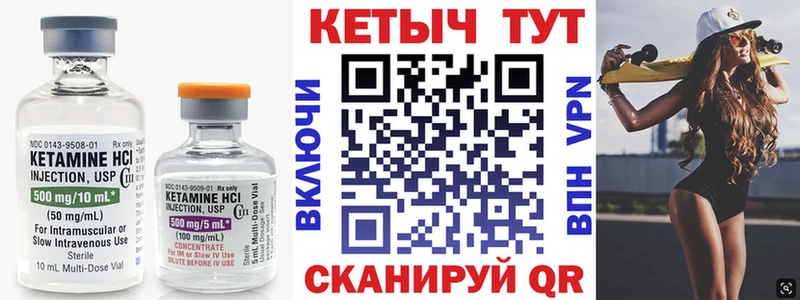 КЕТАМИН VHQ  Славгород 