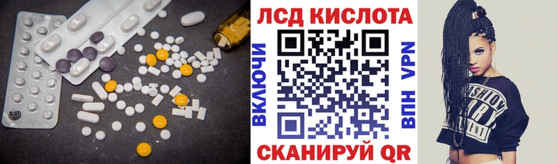 где найти   Славгород  LSD-25 экстази кислота 