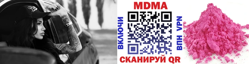 МДМА молли  блэк спрут ONION  Славгород 