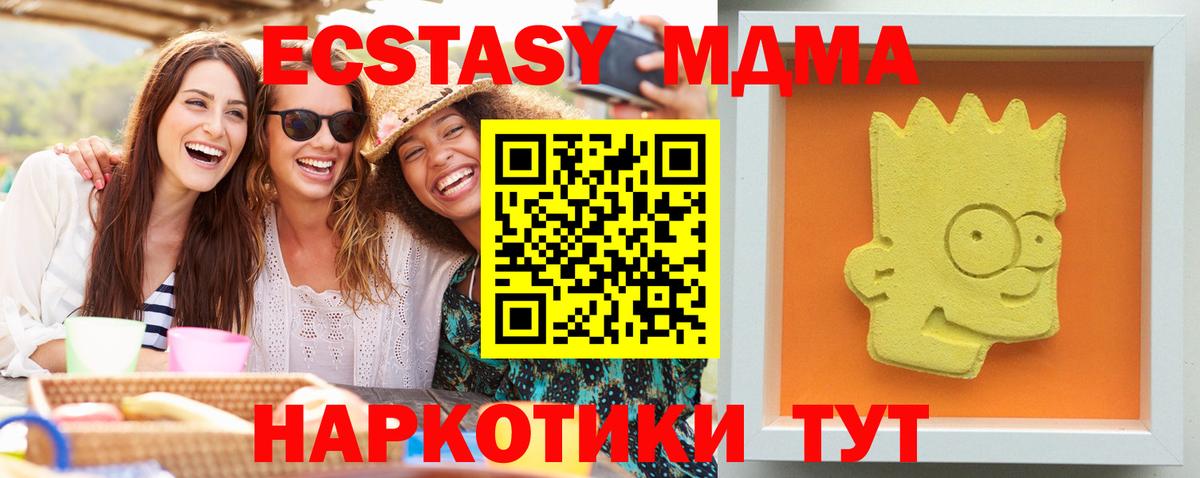 МДМА Molly Славгород