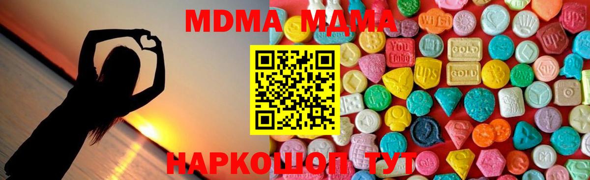 MDMA crystal  МДМА кристаллы  Славгород  Вход с VPN 