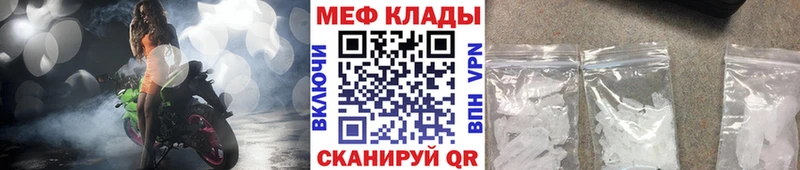 Мефедрон мяу мяу  Славгород 