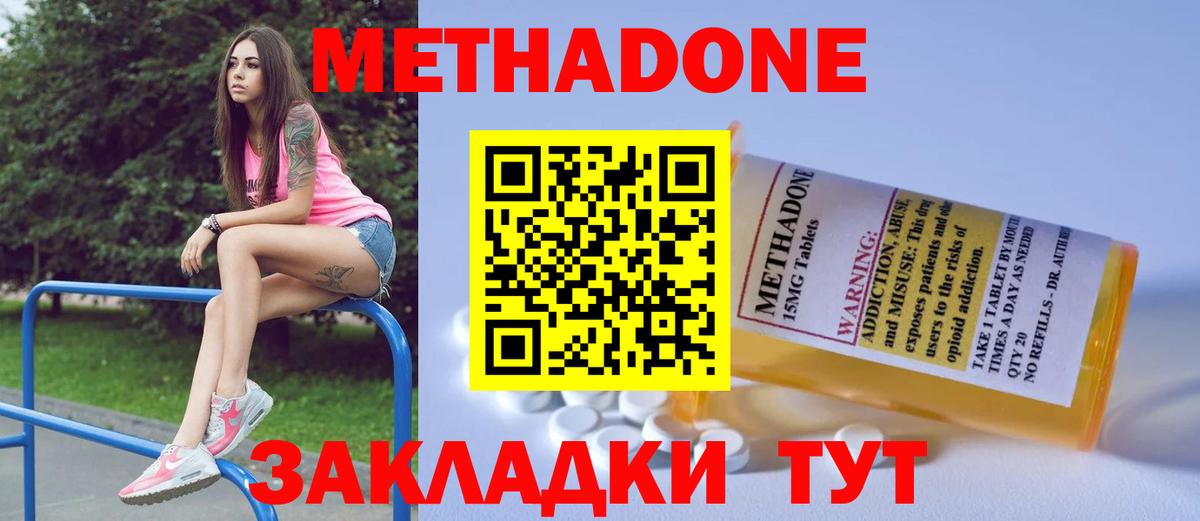 Метадон белоснежный    ССЫЛКА  Славгород  МЕТАДОН VHQ  Вход с VPN 